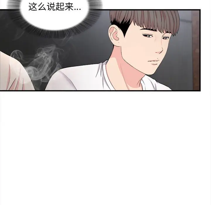陌生的视线[顶通]韩漫全集-第 26 话无删减无遮挡章节图片 