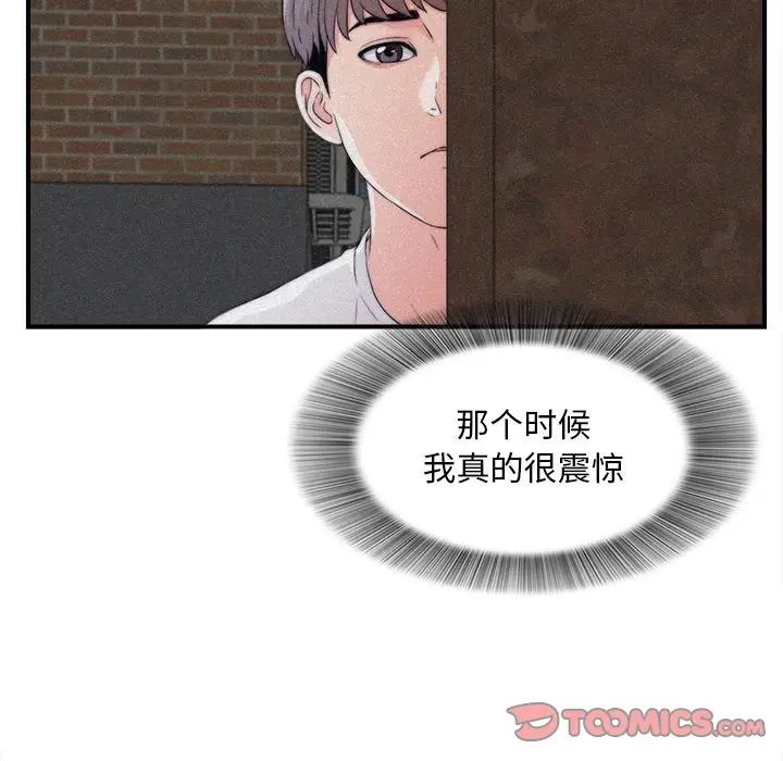 陌生的视线[顶通]韩漫全集-第 26 话无删减无遮挡章节图片 