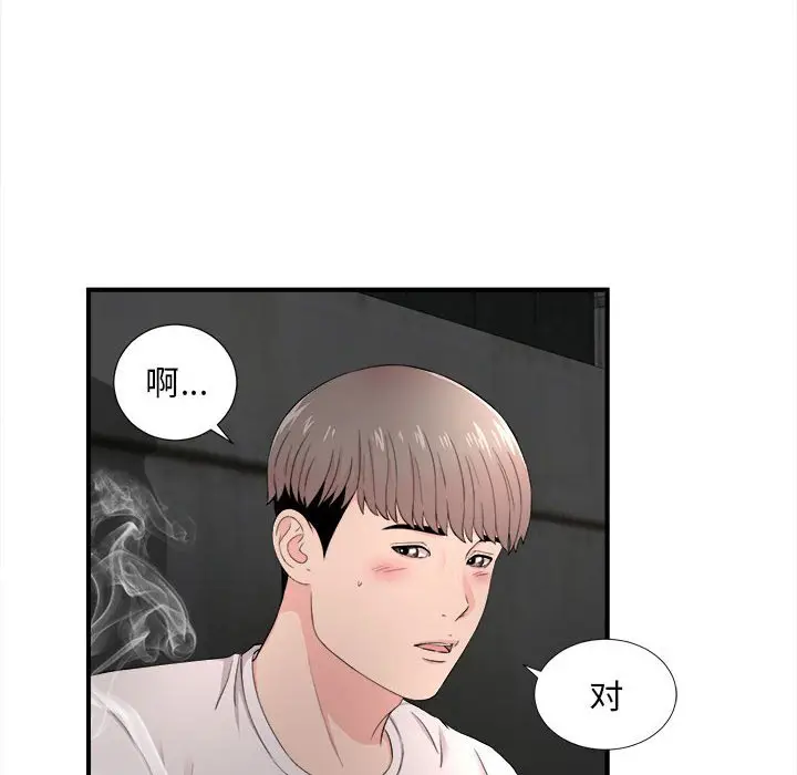 陌生的视线[顶通]韩漫全集-第 26 话无删减无遮挡章节图片 