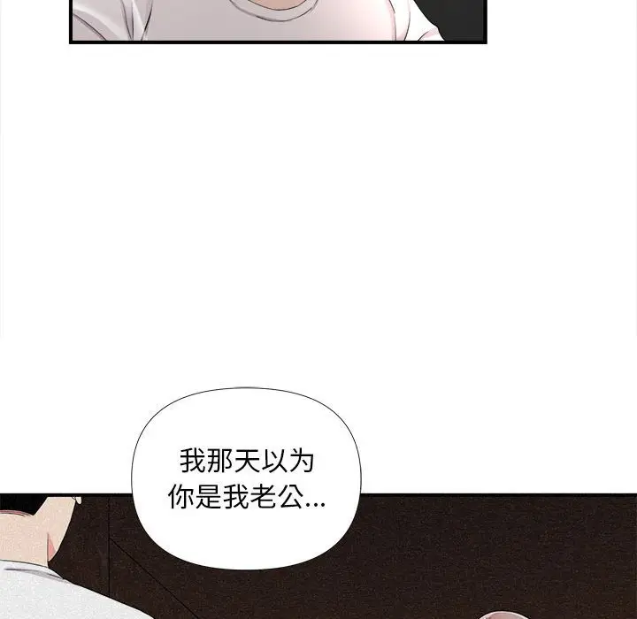 陌生的视线[顶通]韩漫全集-第 26 话无删减无遮挡章节图片 