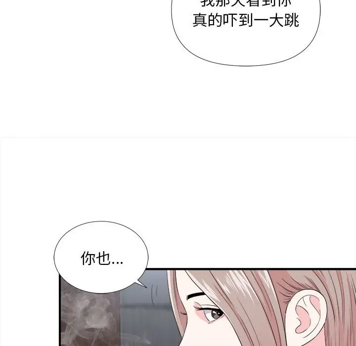 陌生的视线[顶通]韩漫全集-第 26 话无删减无遮挡章节图片 