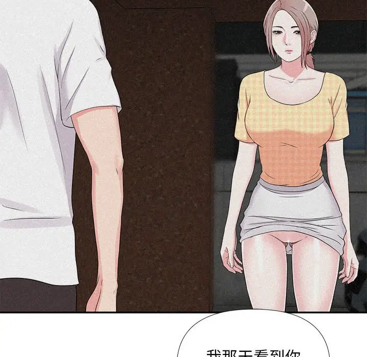 陌生的视线[顶通]韩漫全集-第 26 话无删减无遮挡章节图片 