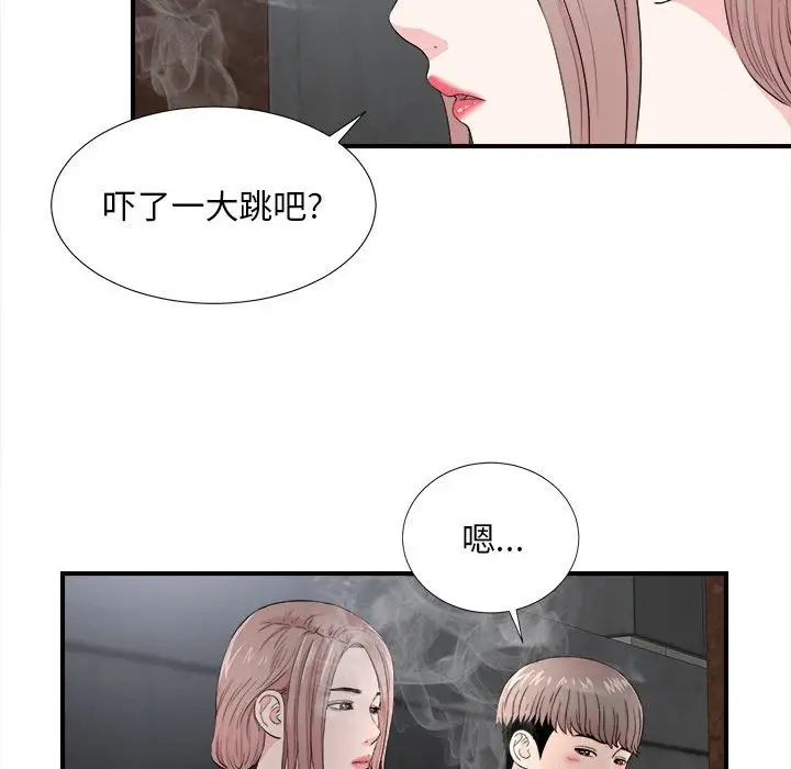 陌生的视线[顶通]韩漫全集-第 26 话无删减无遮挡章节图片 
