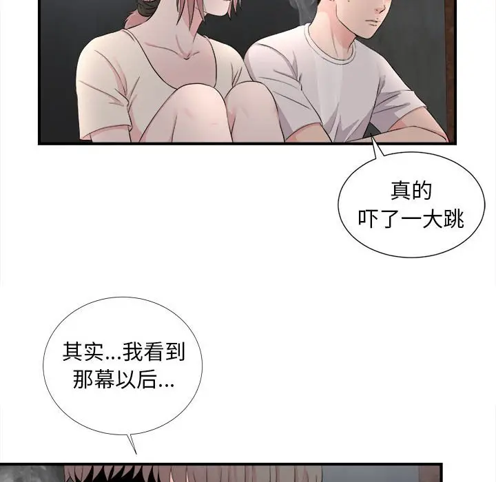 陌生的视线[顶通]韩漫全集-第 26 话无删减无遮挡章节图片 