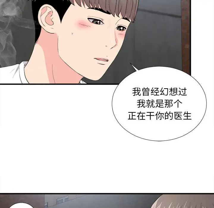 陌生的视线[顶通]韩漫全集-第 26 话无删减无遮挡章节图片 