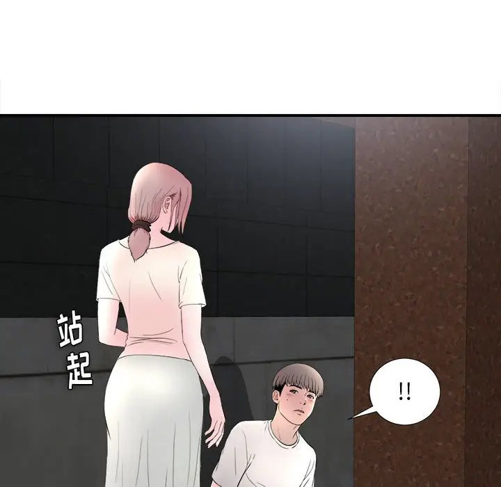 陌生的视线[顶通]韩漫全集-第 26 话无删减无遮挡章节图片 