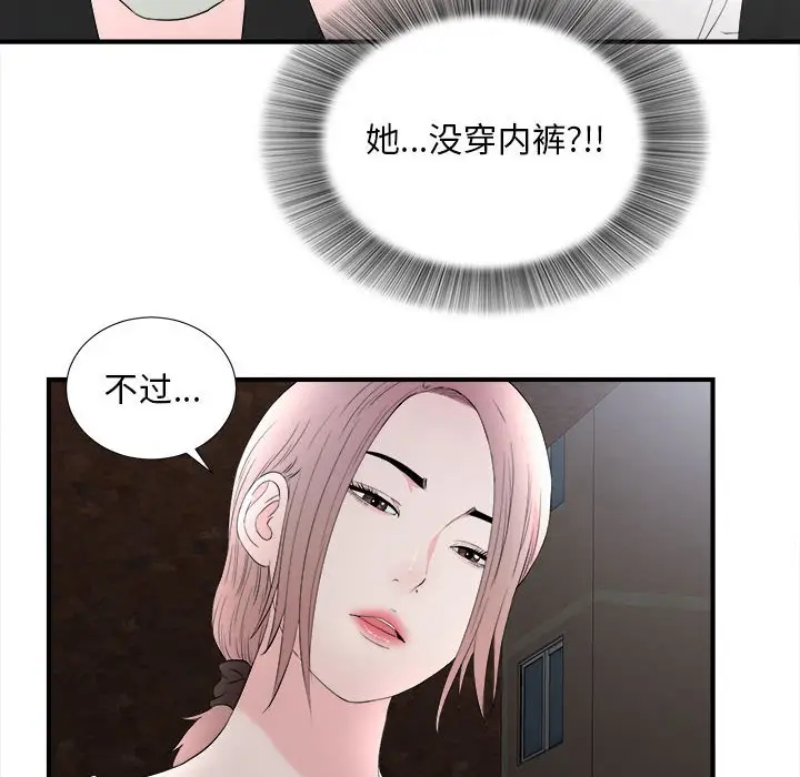 陌生的视线[顶通]韩漫全集-第 26 话无删减无遮挡章节图片 