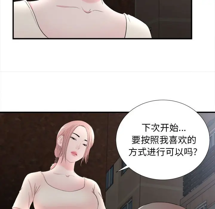 陌生的视线[顶通]韩漫全集-第 26 话无删减无遮挡章节图片 