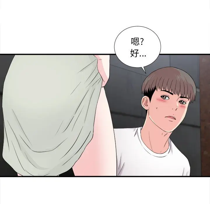 陌生的视线[顶通]韩漫全集-第 26 话无删减无遮挡章节图片 