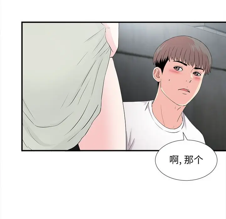 陌生的视线[顶通]韩漫全集-第 27 话无删减无遮挡章节图片 