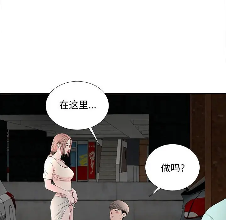 陌生的视线[顶通]韩漫全集-第 27 话无删减无遮挡章节图片 