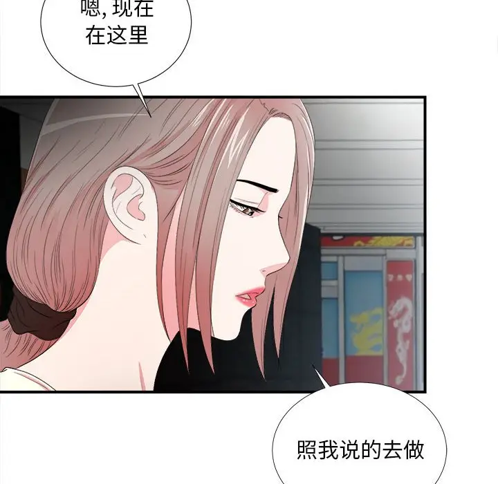 陌生的视线[顶通]韩漫全集-第 27 话无删减无遮挡章节图片 
