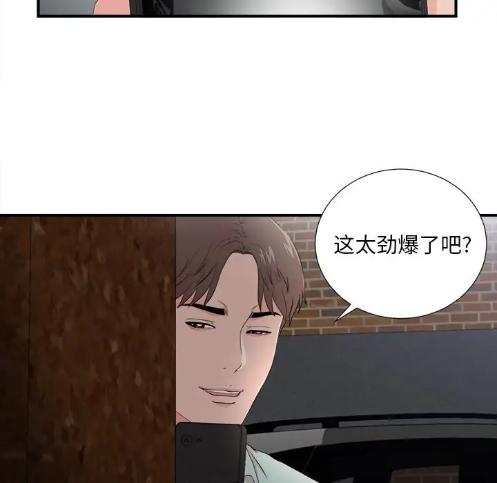 陌生的视线[顶通]韩漫全集-第 27 话无删减无遮挡章节图片 