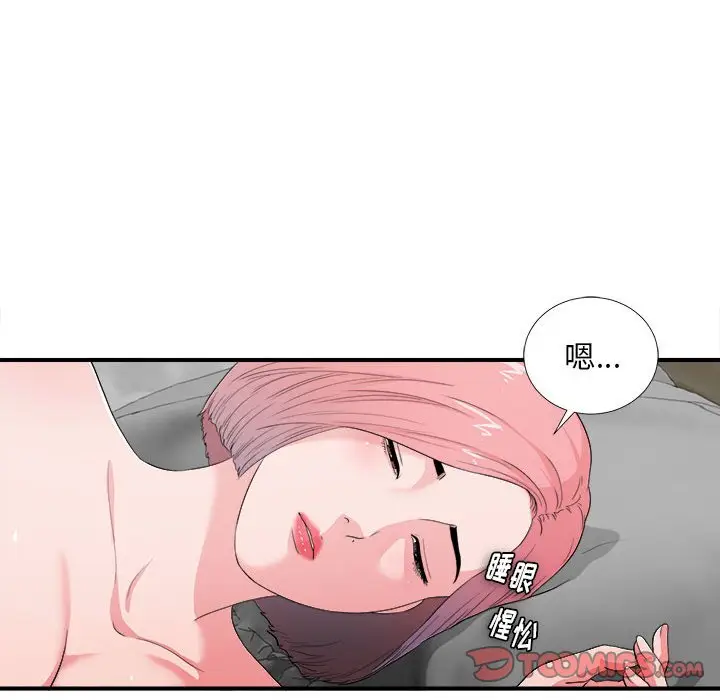 陌生的视线[顶通]韩漫全集-第 27 话无删减无遮挡章节图片 