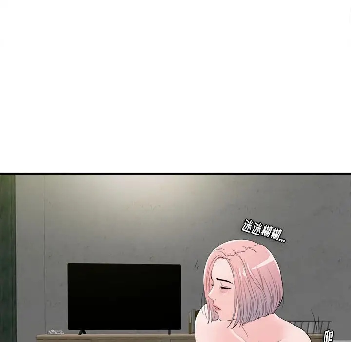 陌生的视线[顶通]韩漫全集-第 27 话无删减无遮挡章节图片 