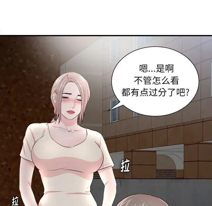 陌生的视线[顶通]韩漫全集-第 27 话无删减无遮挡章节图片 