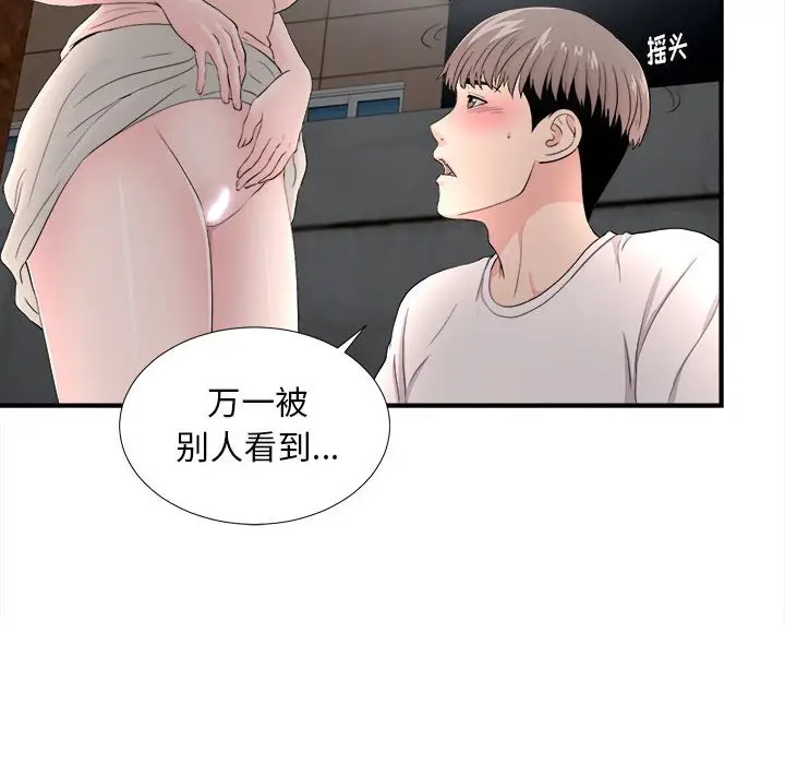 陌生的视线[顶通]韩漫全集-第 27 话无删减无遮挡章节图片 