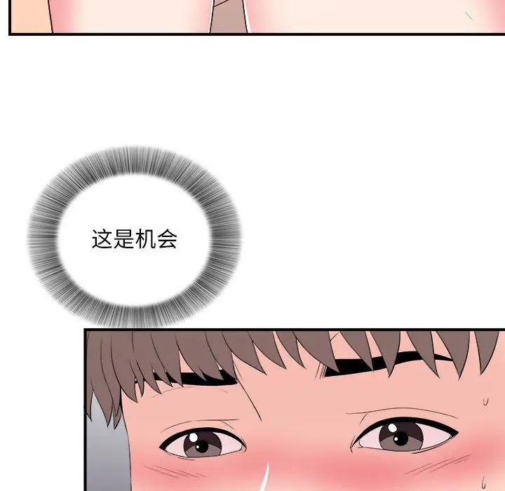 陌生的视线[顶通]韩漫全集-第 27 话无删减无遮挡章节图片 