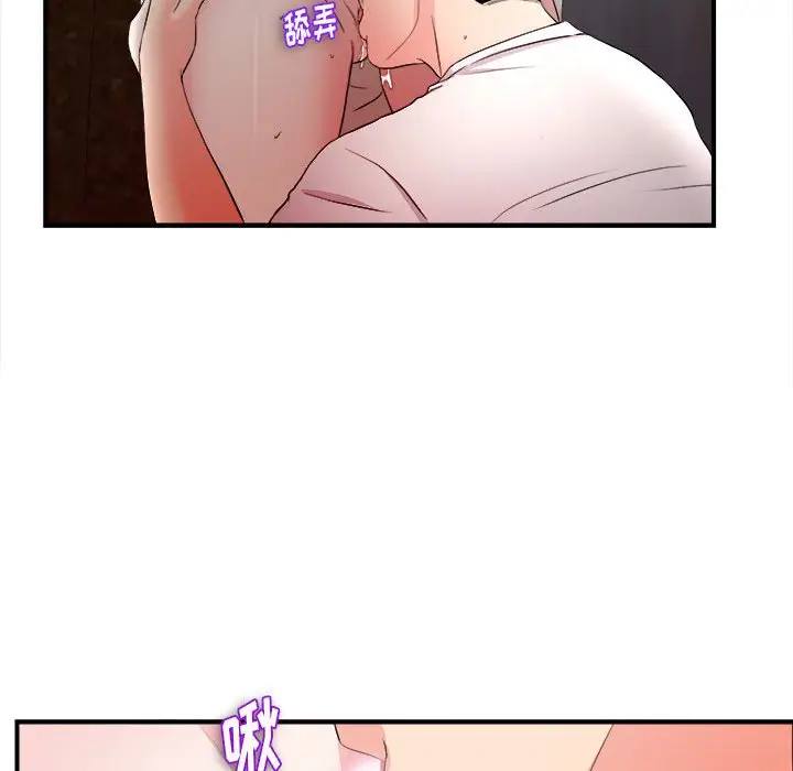 陌生的视线[顶通]韩漫全集-第 27 话无删减无遮挡章节图片 