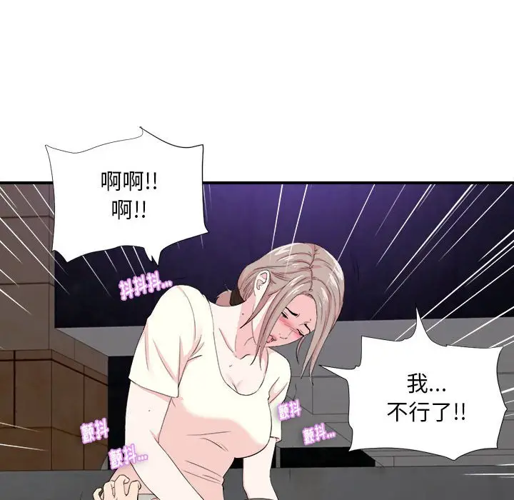 陌生的视线[顶通]韩漫全集-第 27 话无删减无遮挡章节图片 