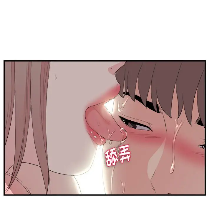 陌生的视线[顶通]韩漫全集-第 27 话无删减无遮挡章节图片 
