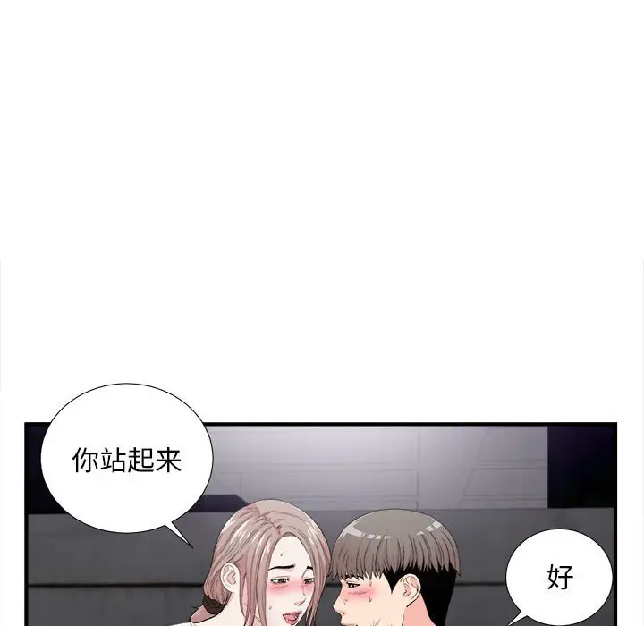 陌生的视线[顶通]韩漫全集-第 27 话无删减无遮挡章节图片 