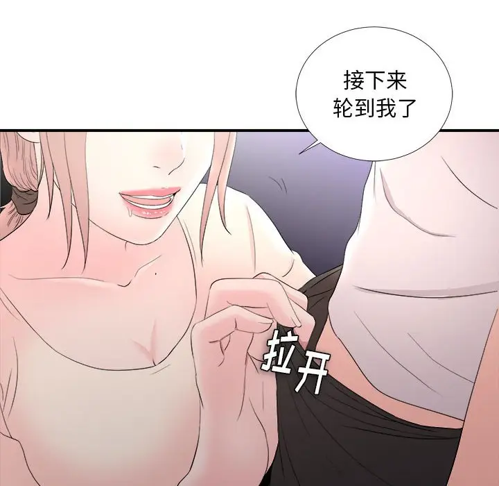 陌生的视线[顶通]韩漫全集-第 27 话无删减无遮挡章节图片 