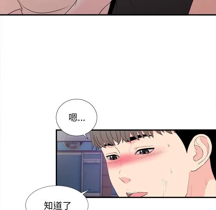 陌生的视线[顶通]韩漫全集-第 27 话无删减无遮挡章节图片 
