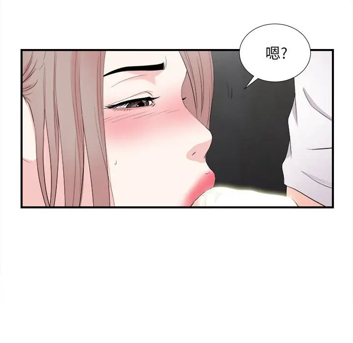 陌生的视线[顶通]韩漫全集-第 27 话无删减无遮挡章节图片 
