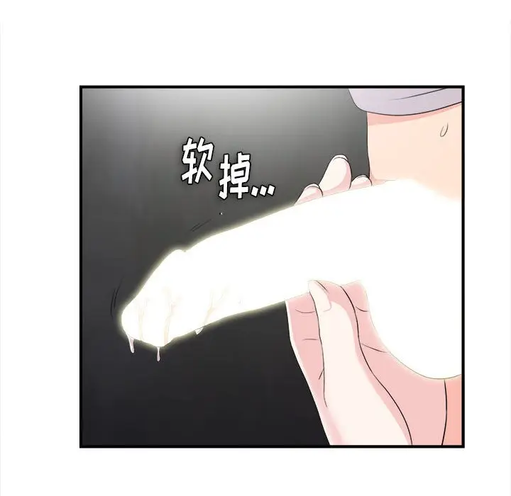 陌生的视线[顶通]韩漫全集-第 27 话无删减无遮挡章节图片 