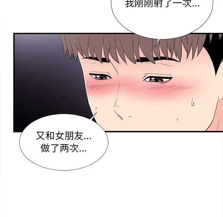 陌生的视线[顶通]韩漫全集-第 27 话无删减无遮挡章节图片 