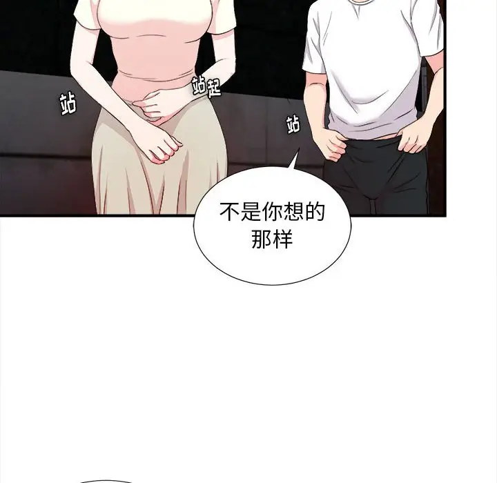 陌生的视线[顶通]韩漫全集-第 27 话无删减无遮挡章节图片 