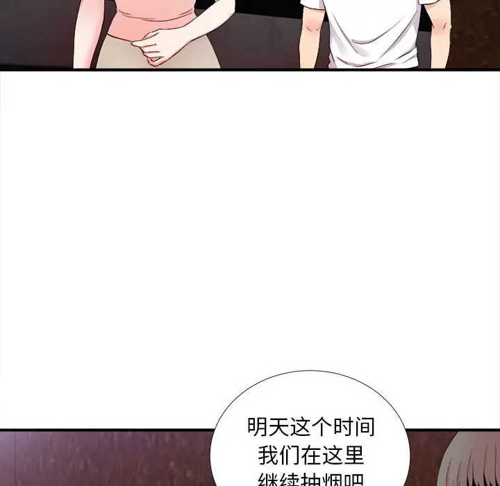 陌生的视线[顶通]韩漫全集-第 27 话无删减无遮挡章节图片 