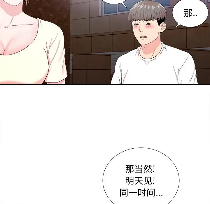 陌生的视线[顶通]韩漫全集-第 27 话无删减无遮挡章节图片 