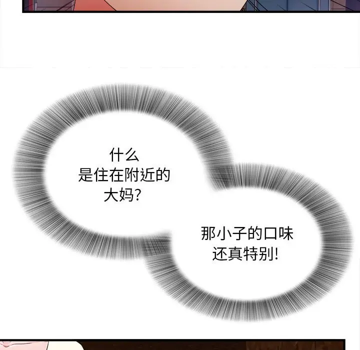 陌生的视线[顶通]韩漫全集-第 27 话无删减无遮挡章节图片 