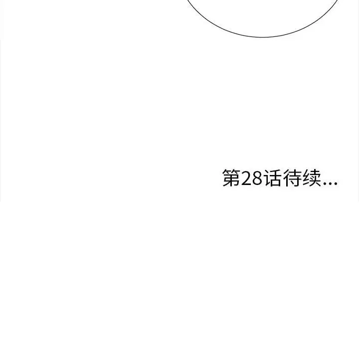 陌生的视线[顶通]韩漫全集-第 27 话无删减无遮挡章节图片 