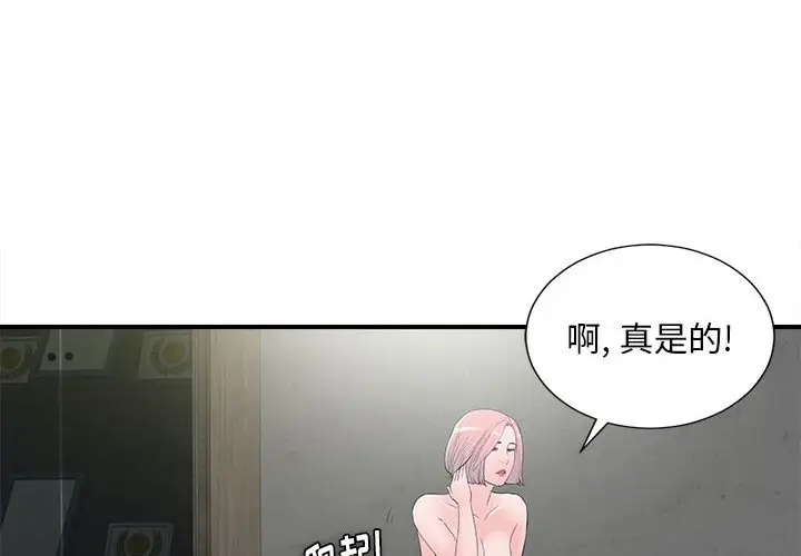 陌生的视线[顶通]韩漫全集-第 28 话无删减无遮挡章节图片 