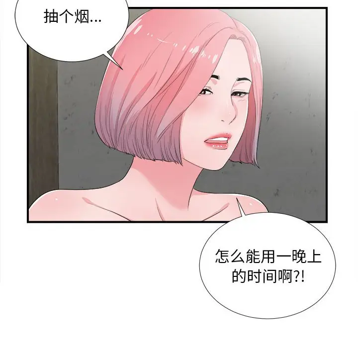 陌生的视线[顶通]韩漫全集-第 28 话无删减无遮挡章节图片 