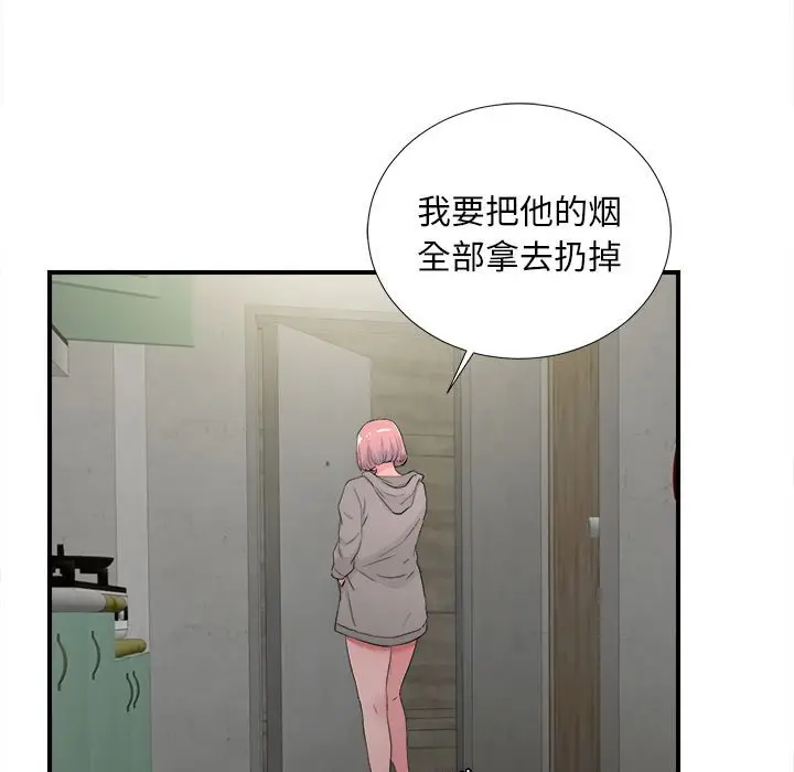 陌生的视线[顶通]韩漫全集-第 28 话无删减无遮挡章节图片 