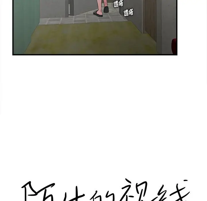 陌生的视线[顶通]韩漫全集-第 28 话无删减无遮挡章节图片 