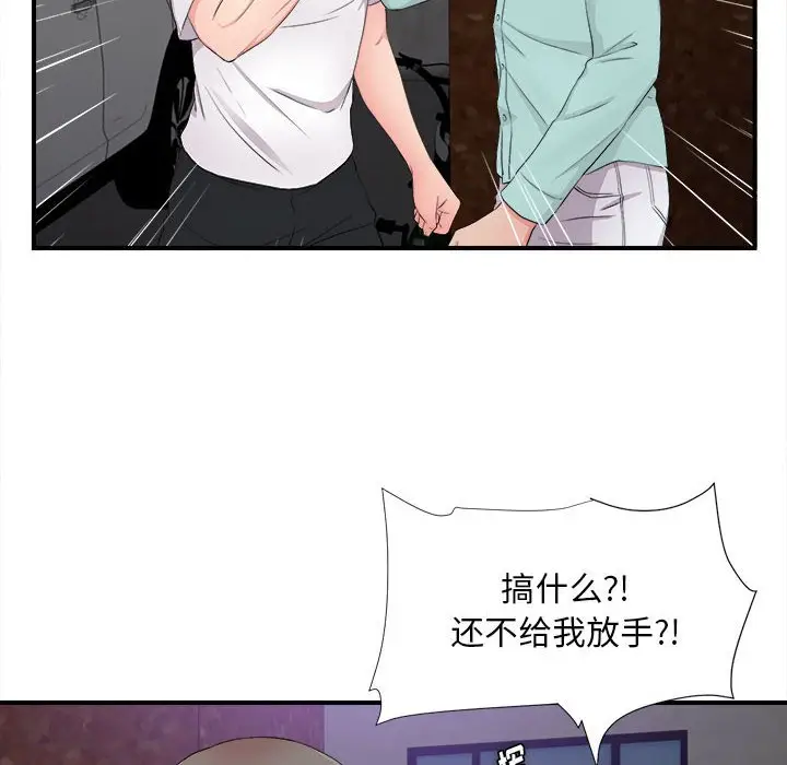 陌生的视线[顶通]韩漫全集-第 28 话无删减无遮挡章节图片 