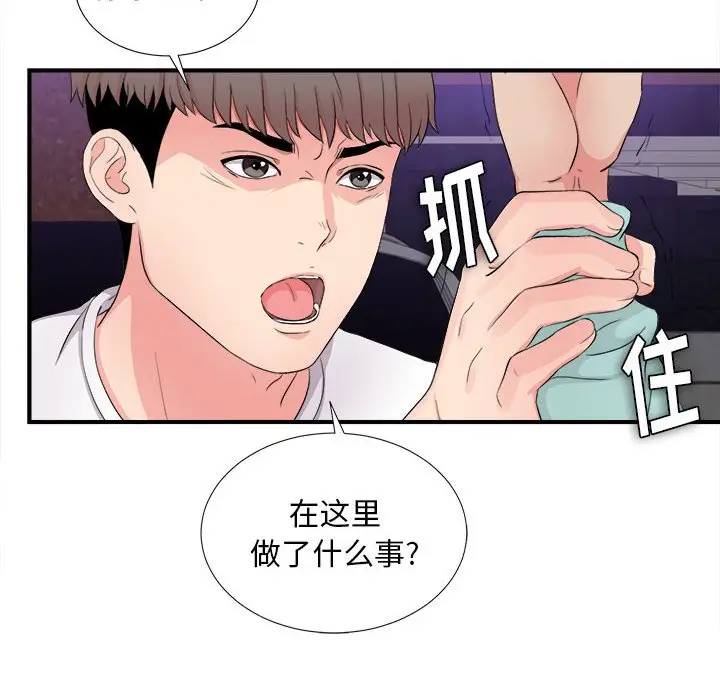 陌生的视线[顶通]韩漫全集-第 28 话无删减无遮挡章节图片 