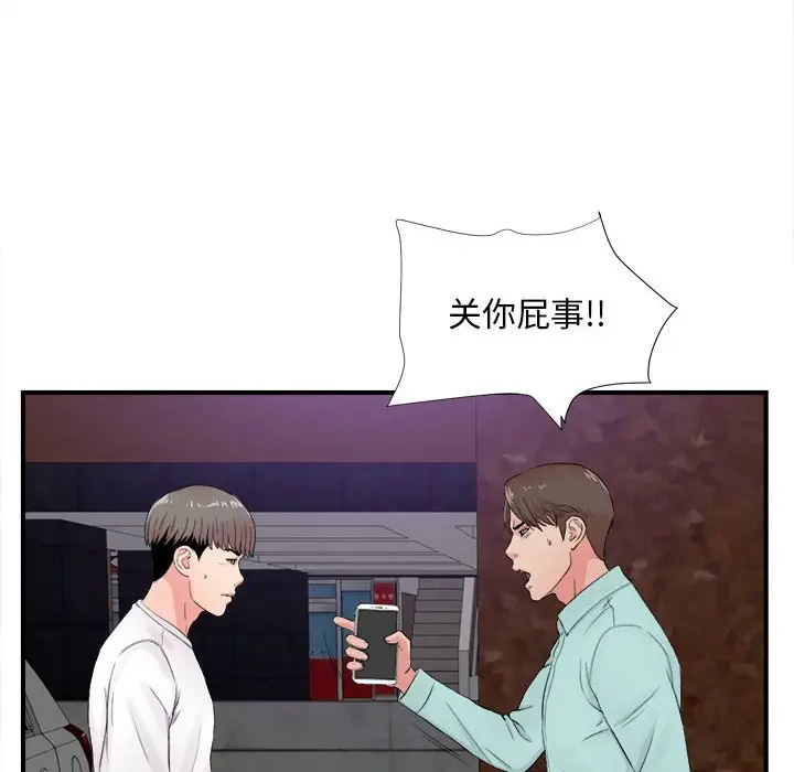 陌生的视线[顶通]韩漫全集-第 28 话无删减无遮挡章节图片 