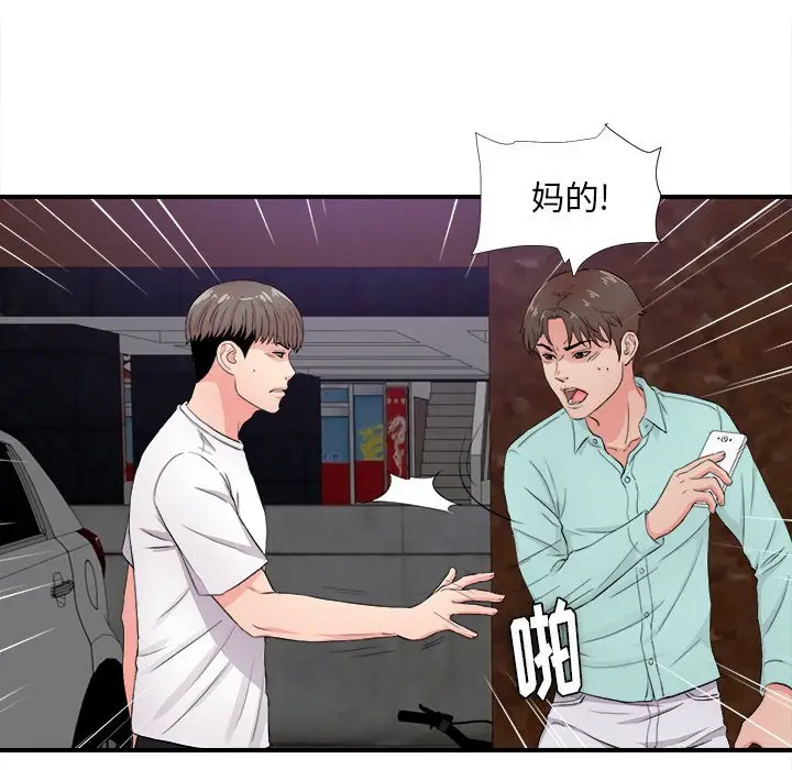 陌生的视线[顶通]韩漫全集-第 28 话无删减无遮挡章节图片 