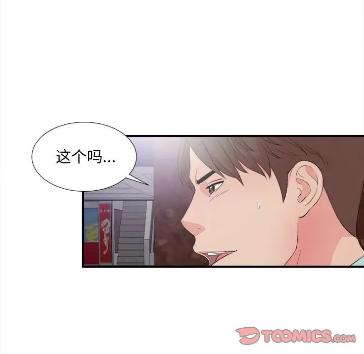 陌生的视线[顶通]韩漫全集-第 28 话无删减无遮挡章节图片 