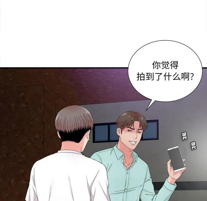陌生的视线[顶通]韩漫全集-第 28 话无删减无遮挡章节图片 