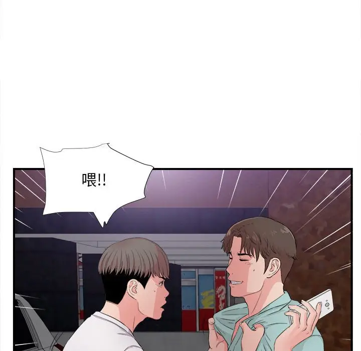 陌生的视线[顶通]韩漫全集-第 28 话无删减无遮挡章节图片 