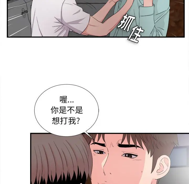 陌生的视线[顶通]韩漫全集-第 28 话无删减无遮挡章节图片 
