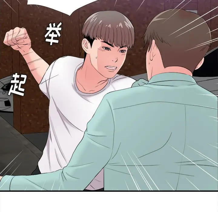 陌生的视线[顶通]韩漫全集-第 28 话无删减无遮挡章节图片 