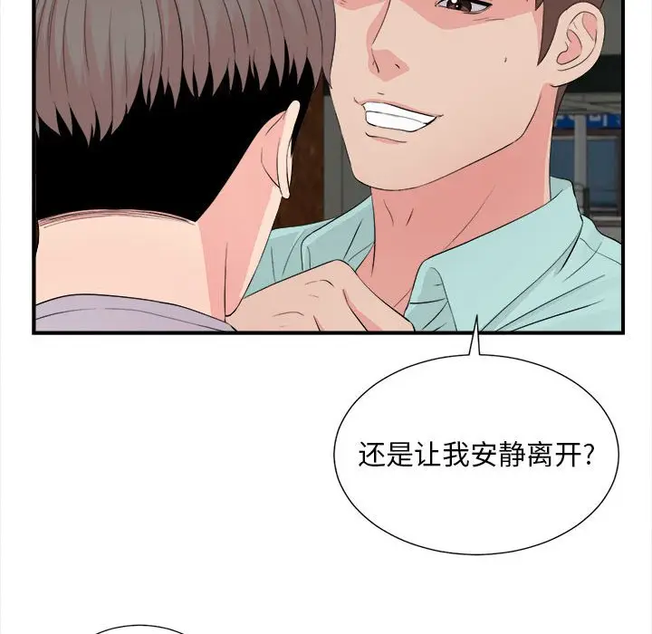 陌生的视线[顶通]韩漫全集-第 28 话无删减无遮挡章节图片 